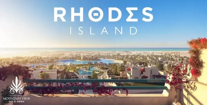 رودس ايلاند ماونتن فيو Rhodes Island Mountain View