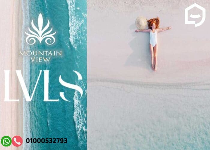 قرية لفلز الساحل الشمالي Lvls North Coast اسعار 2025