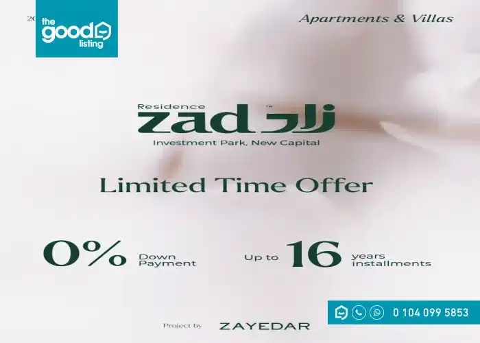 كمبوند زاد ريزيدنس العاصمة الادارية zad residence عرض 16 سنة