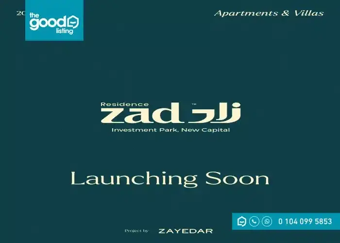 كمبوند زاد ريزيدنس العاصمة الادارية zad residence عرض 16 سنة