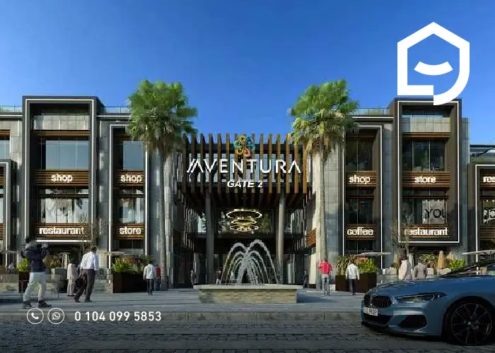 مول افينتورا العاصمة الإدارية Aventura Mall New Capital اسعار 2025