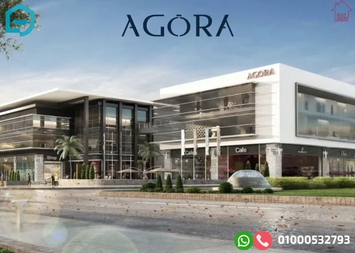 مول اجورا التجمع الخامس Agora Mall New Cairo احدث اسعار 2025