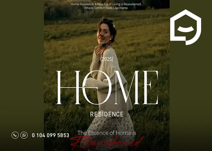 كمبوند هوم ريزيدنس التجمع السادس Home Residence New Cairo
