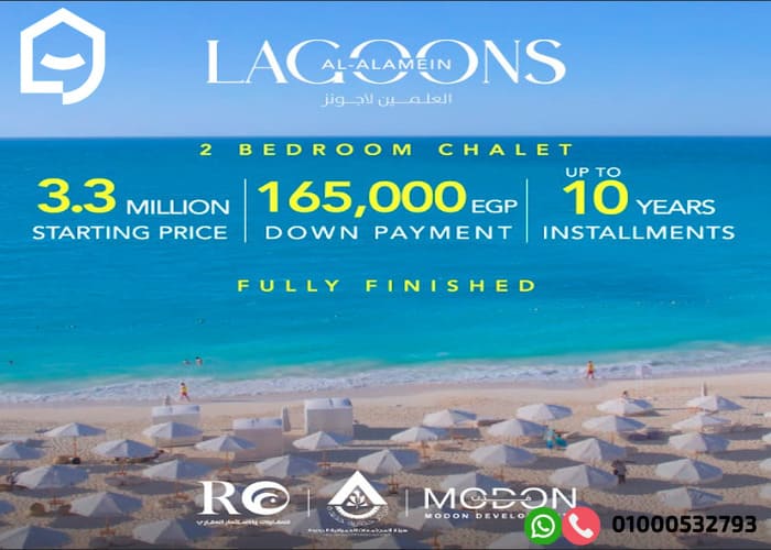 Al Alamein Lagoons